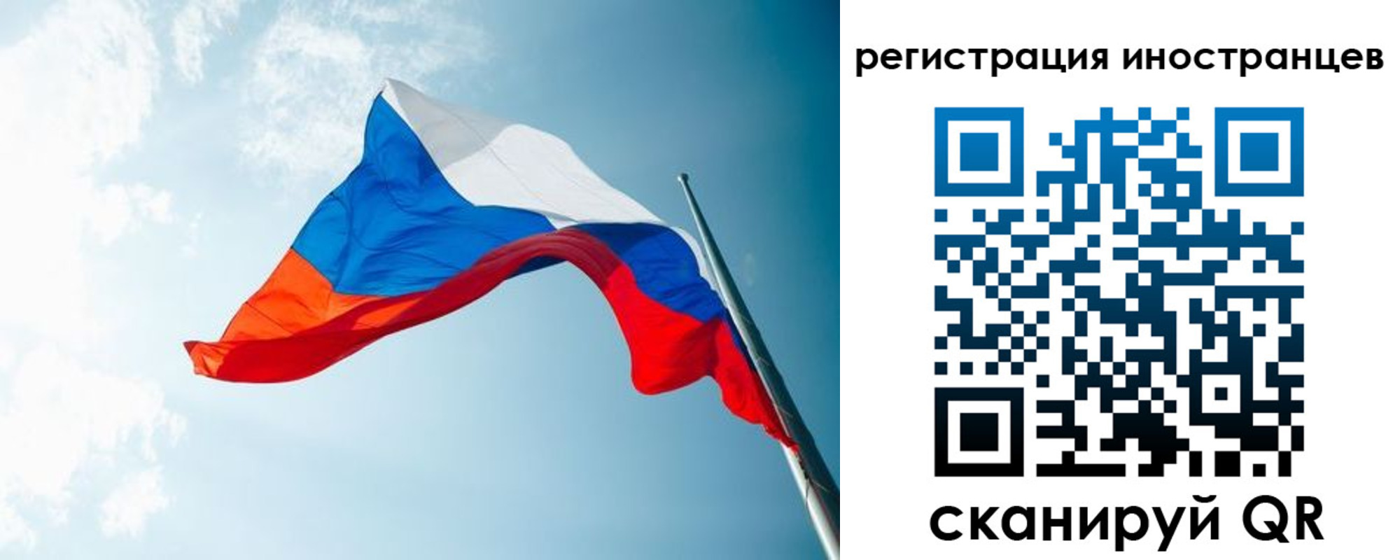 прописка для работы в Муроме