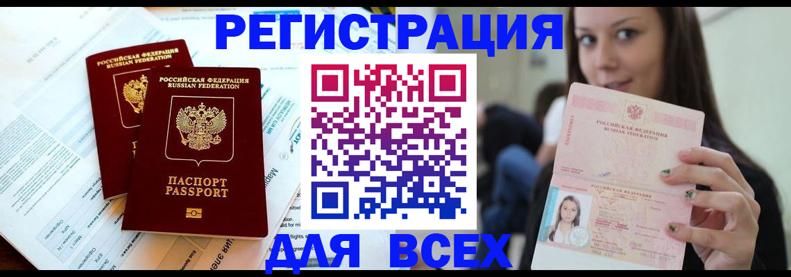 временная регистрация надежно в Муроме